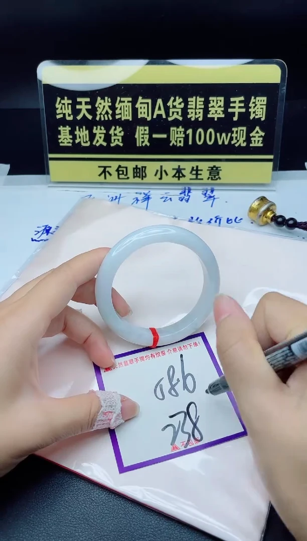 翡翠手镯未镶嵌我