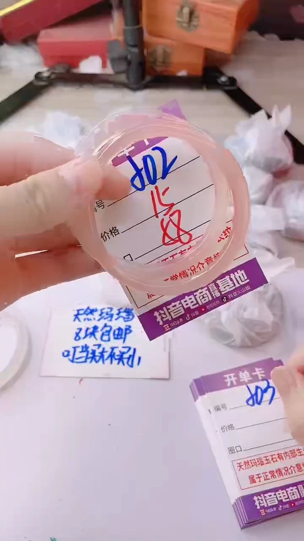 手镯玛瑙/玉髓未镶嵌502