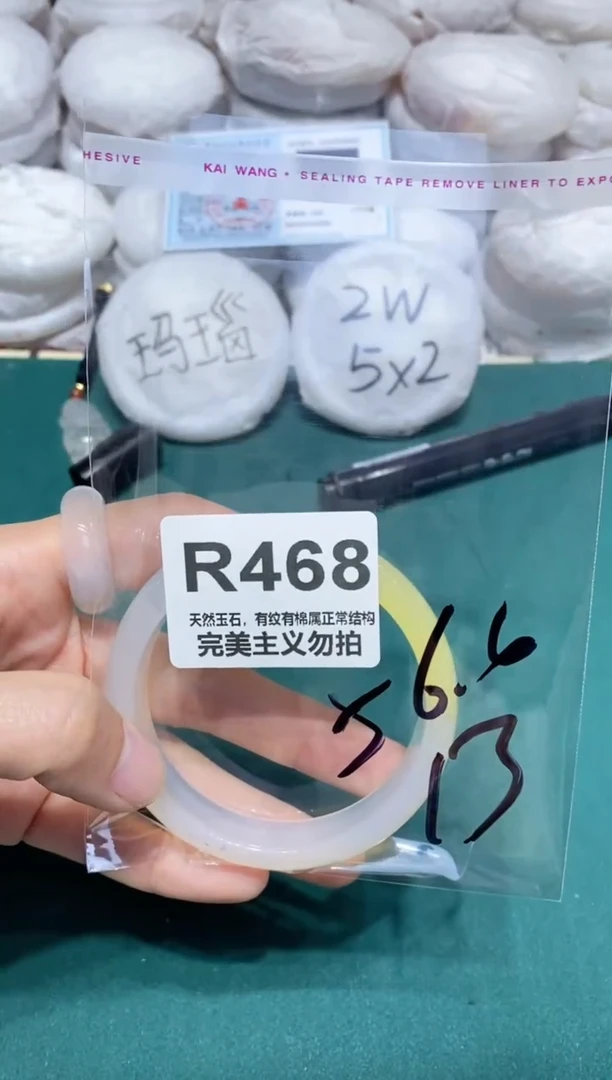手镯玛瑙/玉髓未镶嵌56