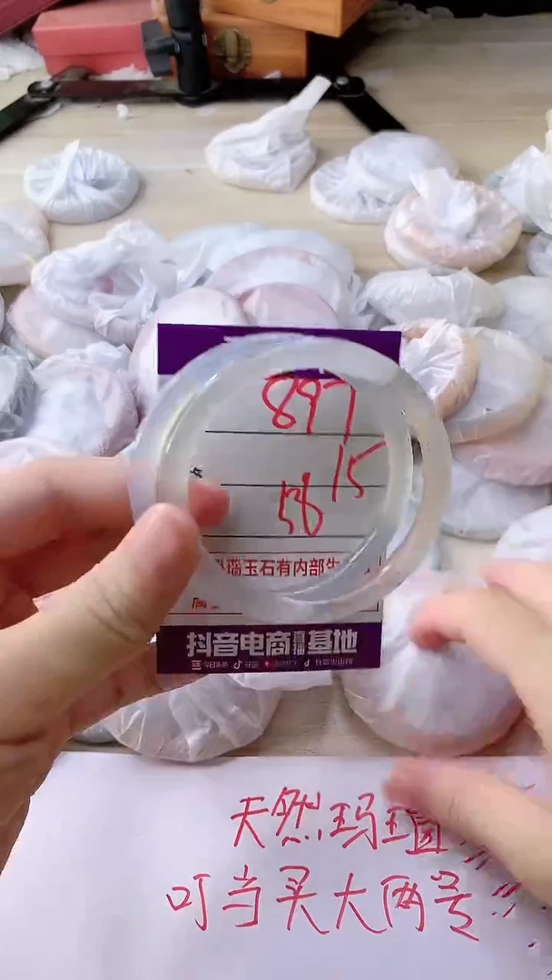 手镯玛瑙/玉髓未镶嵌897