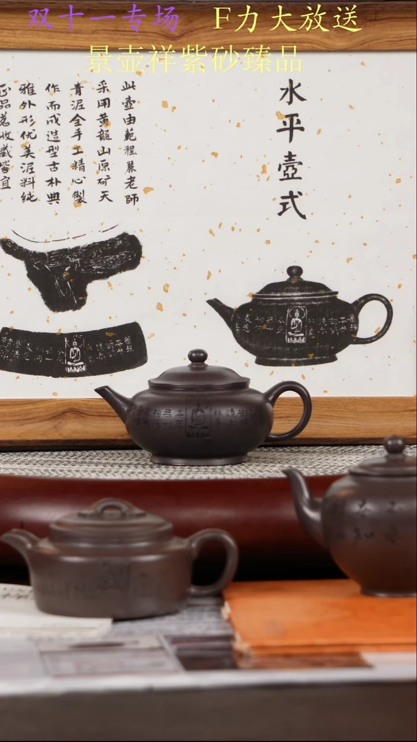 茶壶紫砂古天青     水平壶式