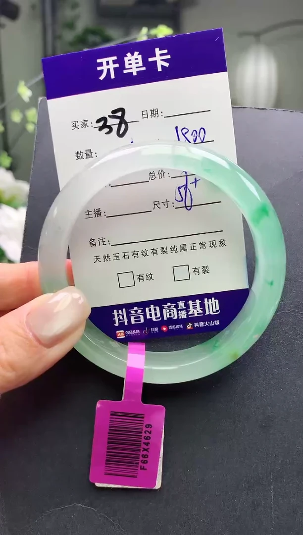 未镶嵌手镯石英质玉序号38圈口56+