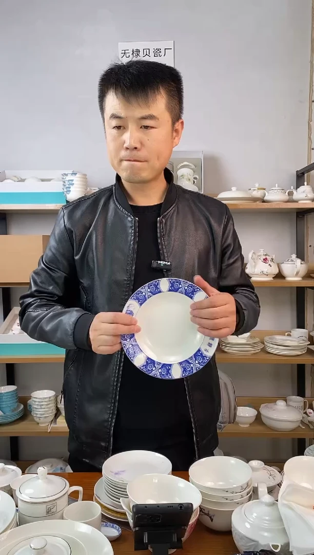 8寸玉海汤盘古韵逸风四个