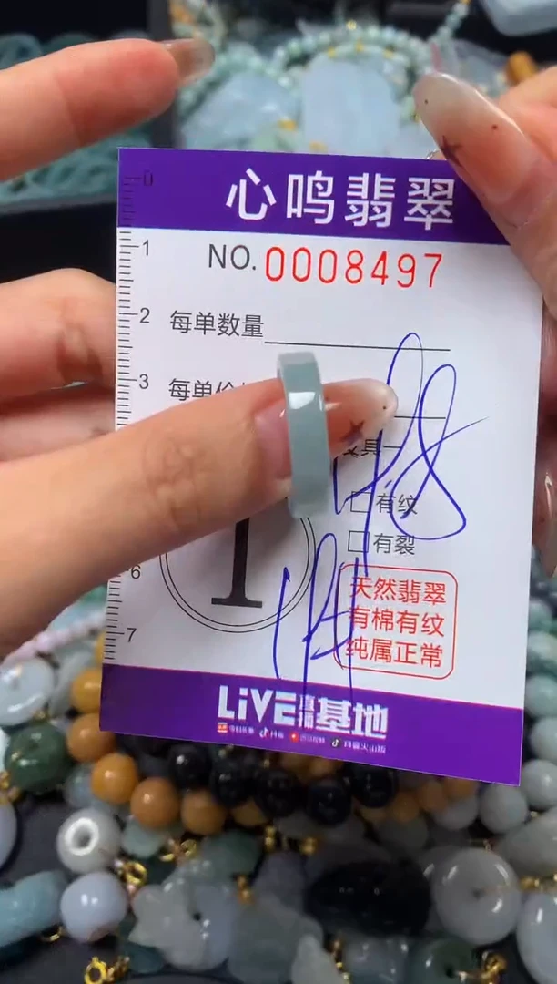 翡翠未镶嵌颈饰闪购008497