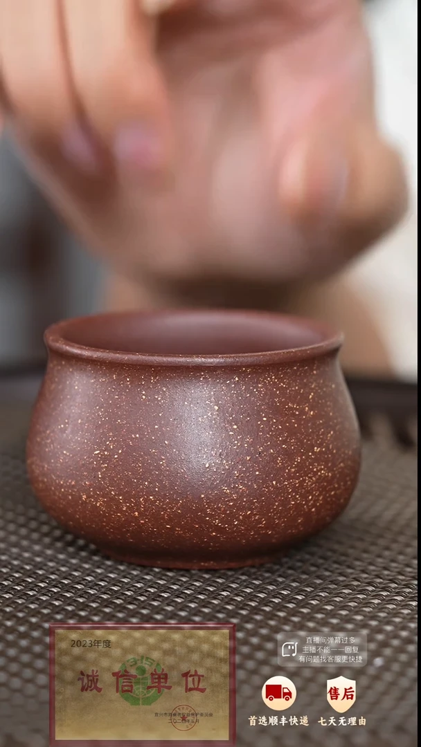 【闪购商品】紫砂茶杯紫砂茶杯