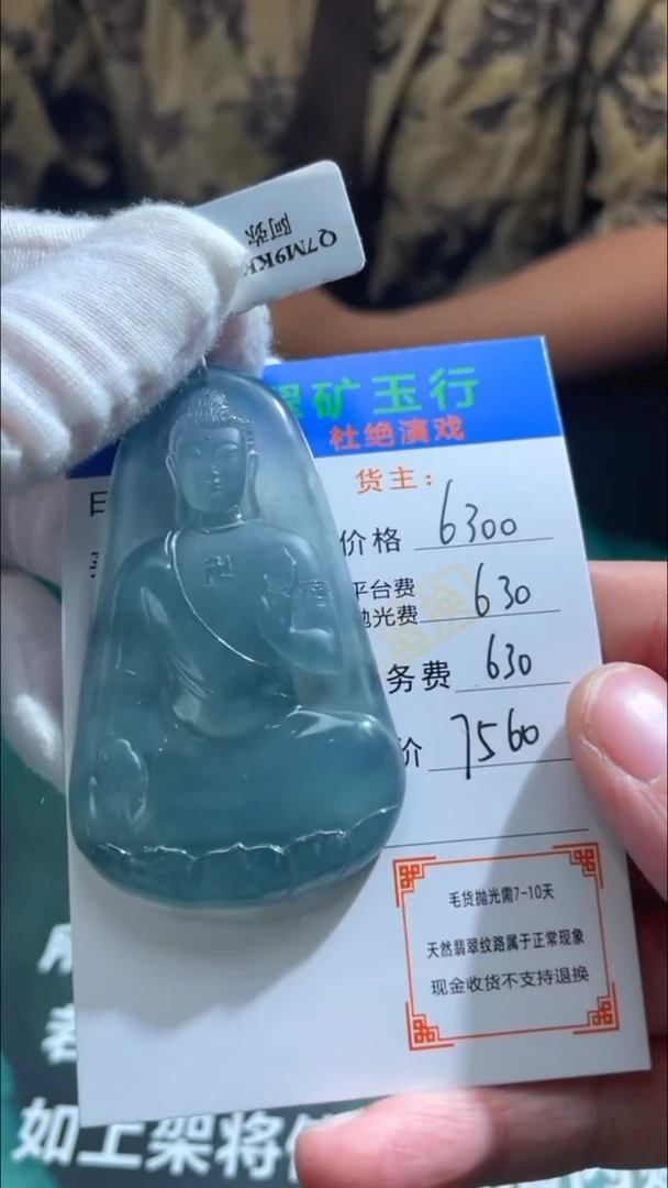 【闪购商品】定制翡翠未镶嵌-毛货-不退不换-