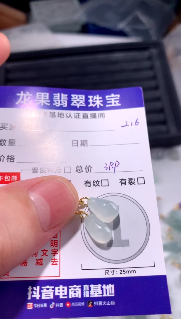 翡翠未镶嵌颈饰冰胶福瓜小提溜216