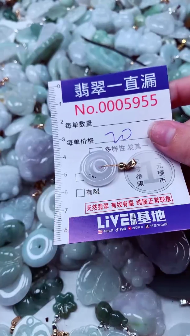 吊坠(不含链)未镶嵌翡翠5955