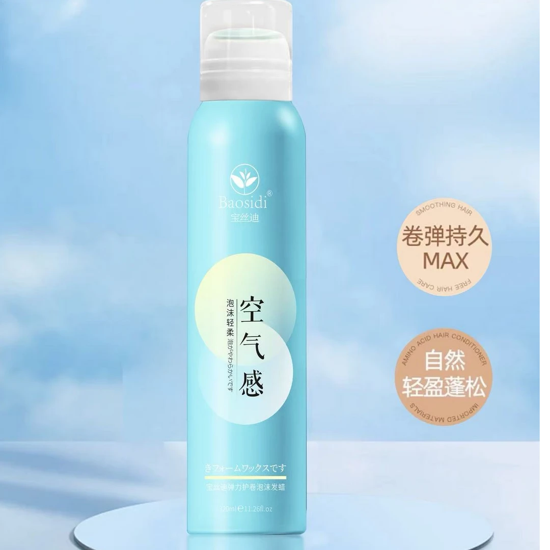 Baosidi宝丝迪泡沫发蜡弹力护卷空气感发廊定型蓬松保湿持久塑性