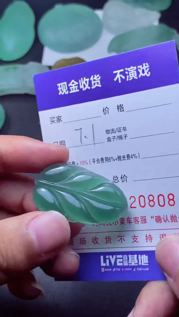 定制翡翠未镶嵌用****5用户2842332906425