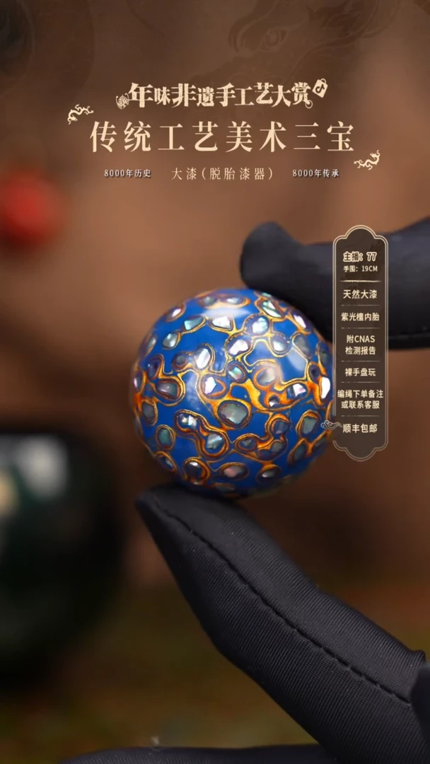 【闪购商品】大漆单珠/3.0cm    373