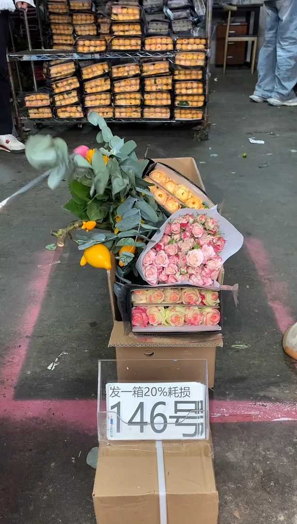 146号♥含20%耗损发一箱