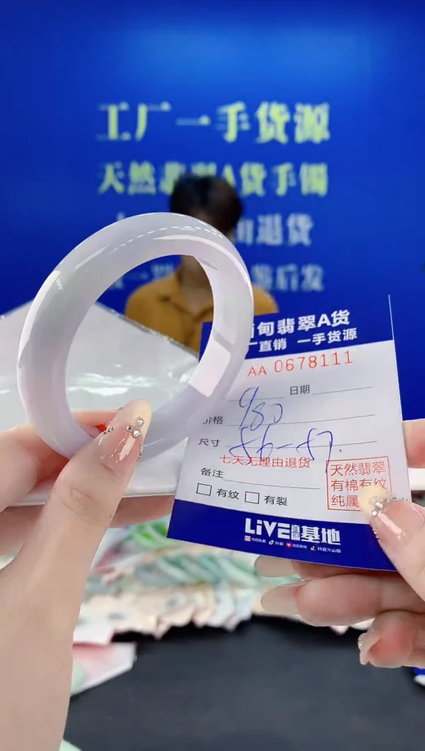 未镶嵌手镯翡翠11