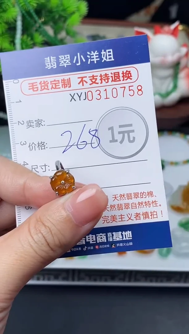 未镶嵌定制翡翠毛货商品 不退换/ 0758