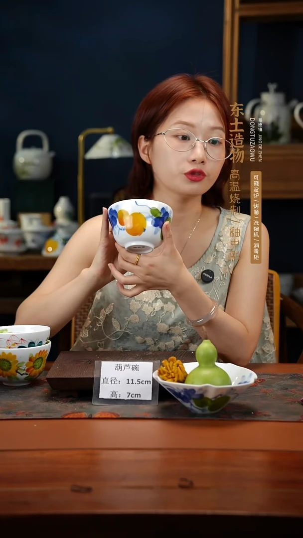 陶瓷景德镇高温釉中彩葫芦碗直径11.5高7