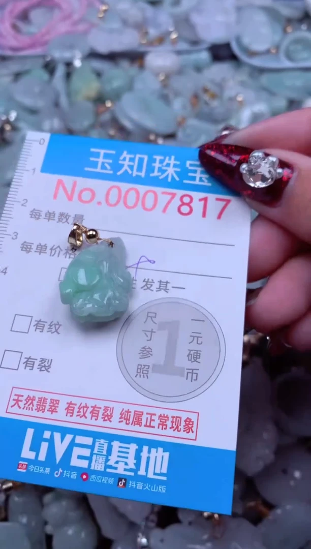 吊坠(不含链)未镶嵌翡翠7817