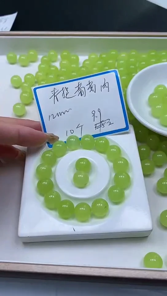 玛瑙/玉髓未镶嵌散珠B207 青提葡萄12mm10个9.9元