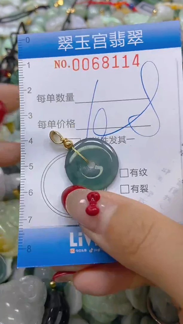 【闪购商品】翡翠颈饰未镶嵌闪购0068114