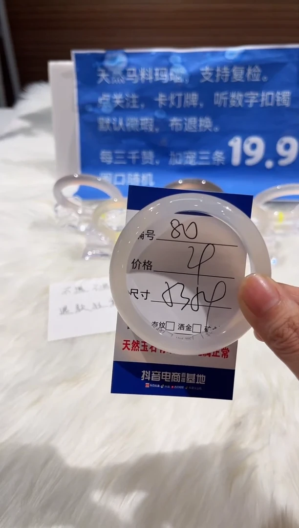 手镯玛瑙/玉髓未镶嵌80-53+