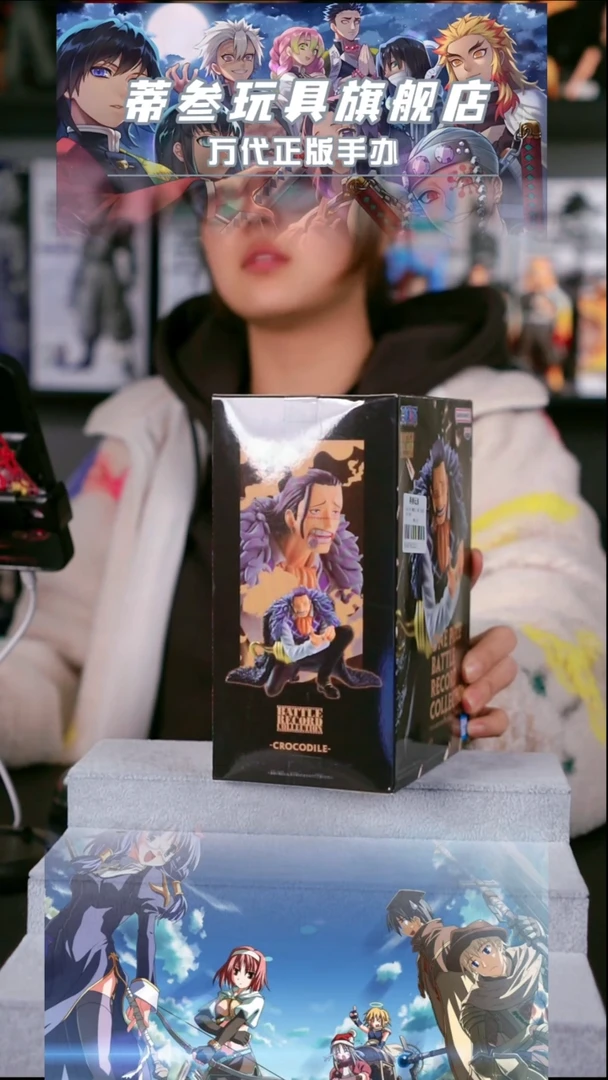 正版手办 直播 竞拍