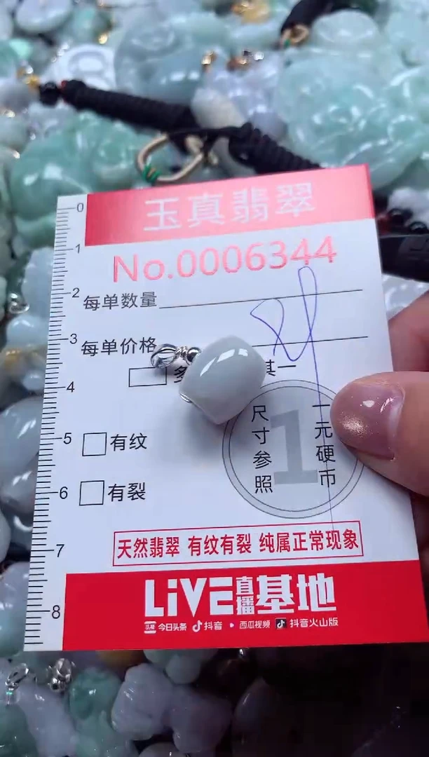 吊坠(不含链)未镶嵌翡翠6344