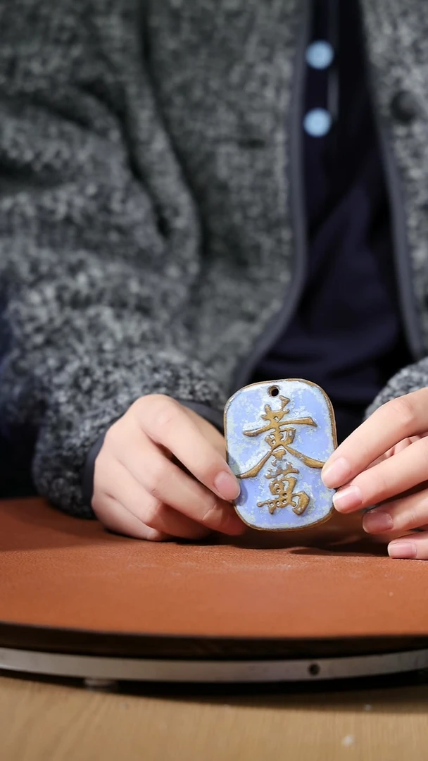 【石湾花盆】文创小牌子黄金万两 326