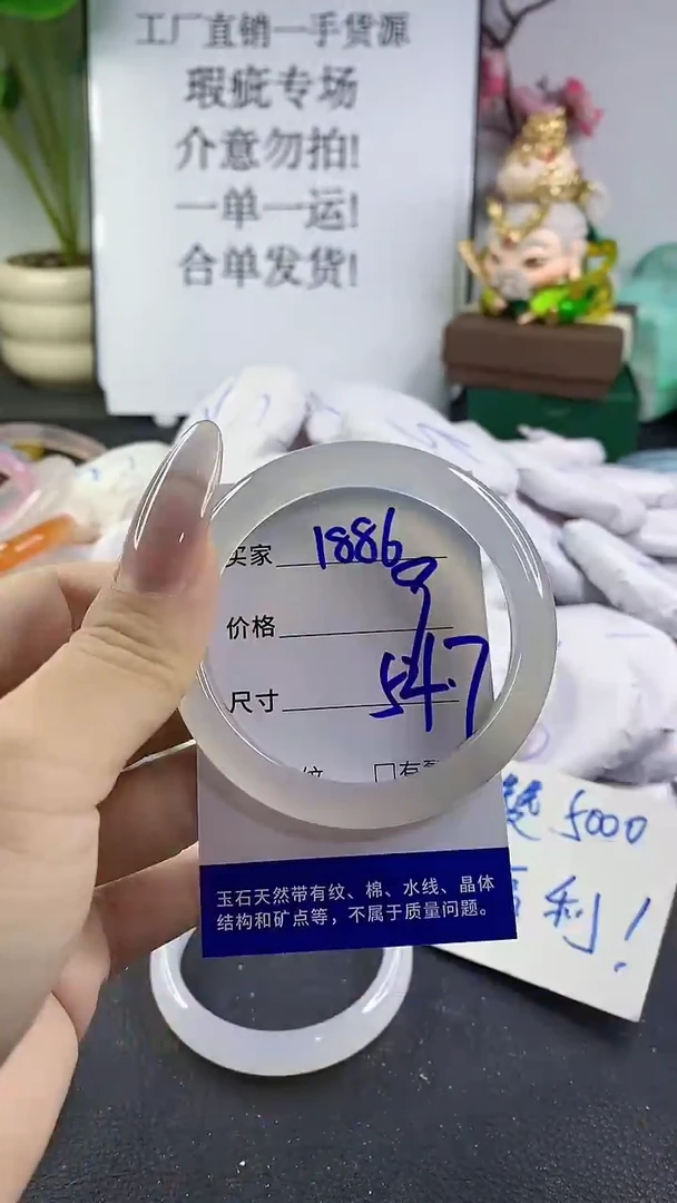 手镯玛瑙/玉髓未镶嵌1886