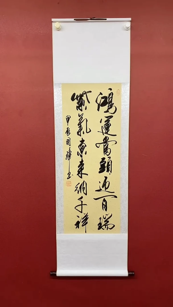 【闪购商品】书法姚国璋  鸿运当头