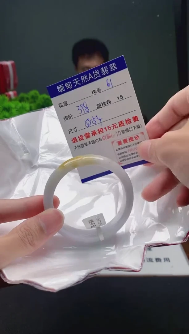 翡翠手镯未镶嵌61缅甸天然A货翡翠需包容瑕疵，介意慎拍