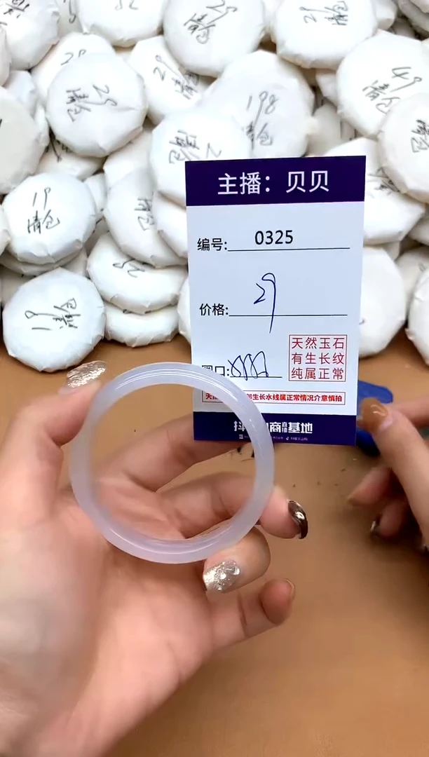 手镯玛瑙/玉髓未镶嵌325
