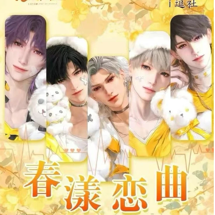 i逗社恋与深空第一弹色纸春漾恋曲（默认代拆）