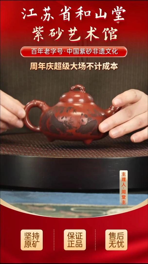 茶壶紫砂288.00288.00