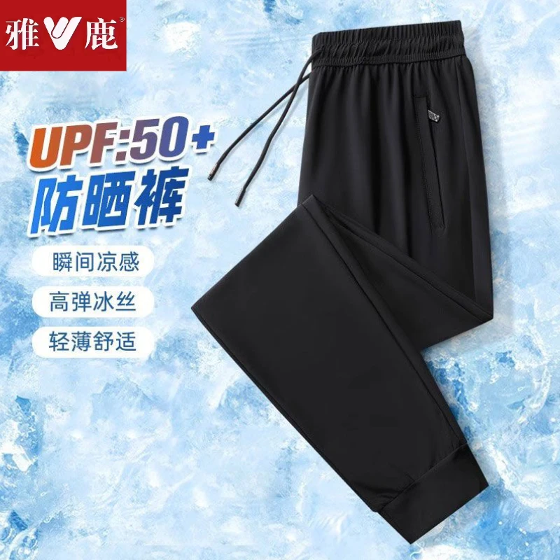 雅鹿男装裤男款夏季冰丝裤薄款宽松透气男士直筒裤运动速干长裤子