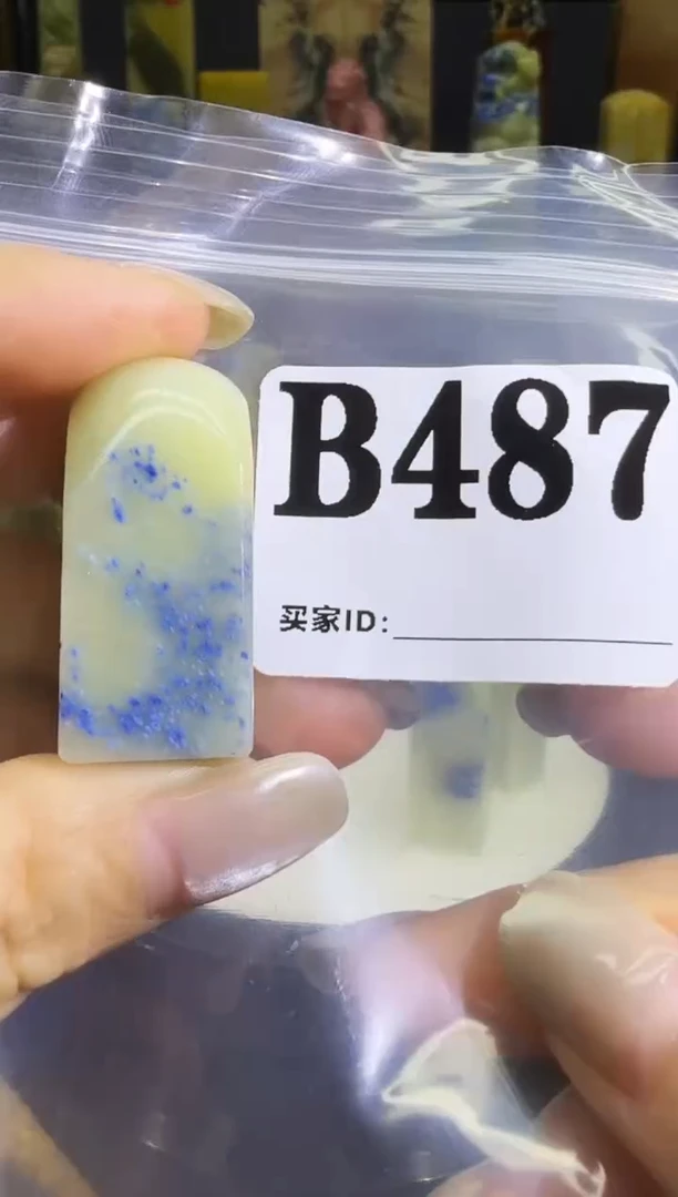 青田石青田蓝星总部拍品