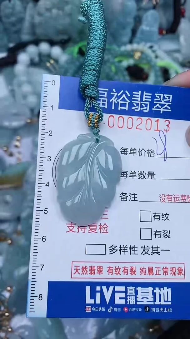 【闪购商品】翡翠颈饰未镶嵌...0002013