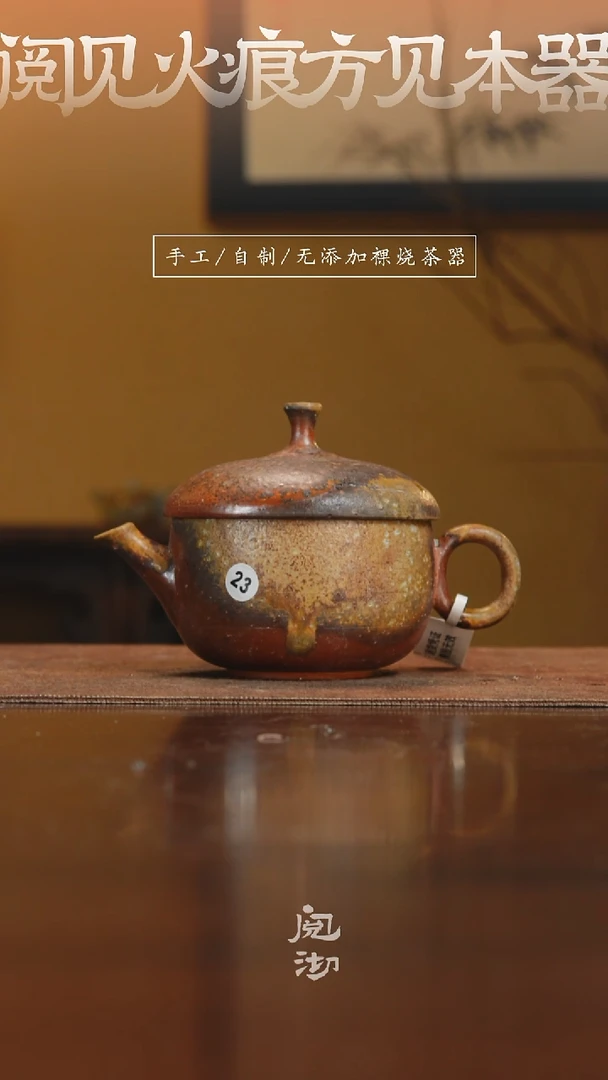 23橡果壶
