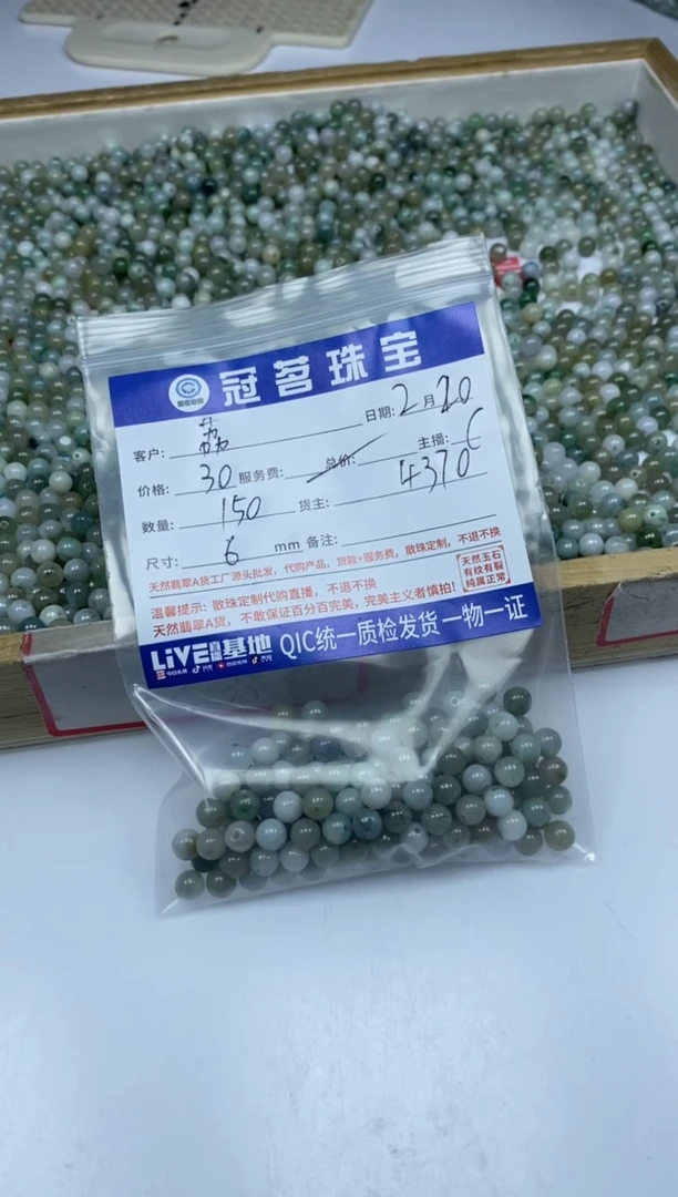 【闪购商品】翡翠手饰未镶嵌翡翠 散珠6mm