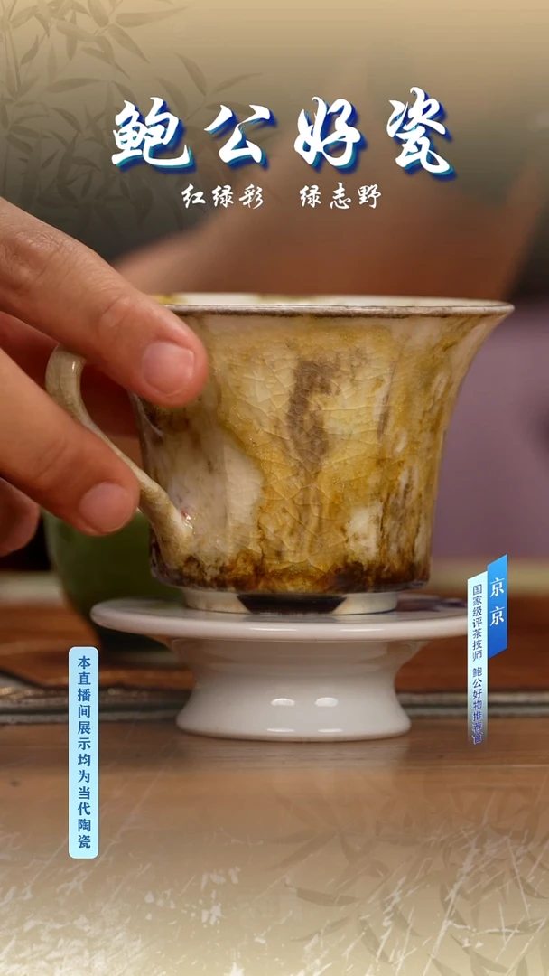 摆件鲍公好瓷直播闪购4