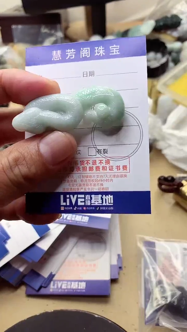 【闪购商品】翡翠颈饰未镶嵌挂件