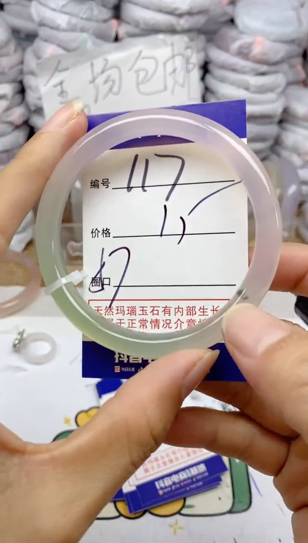 手镯玛瑙/玉髓未镶嵌117