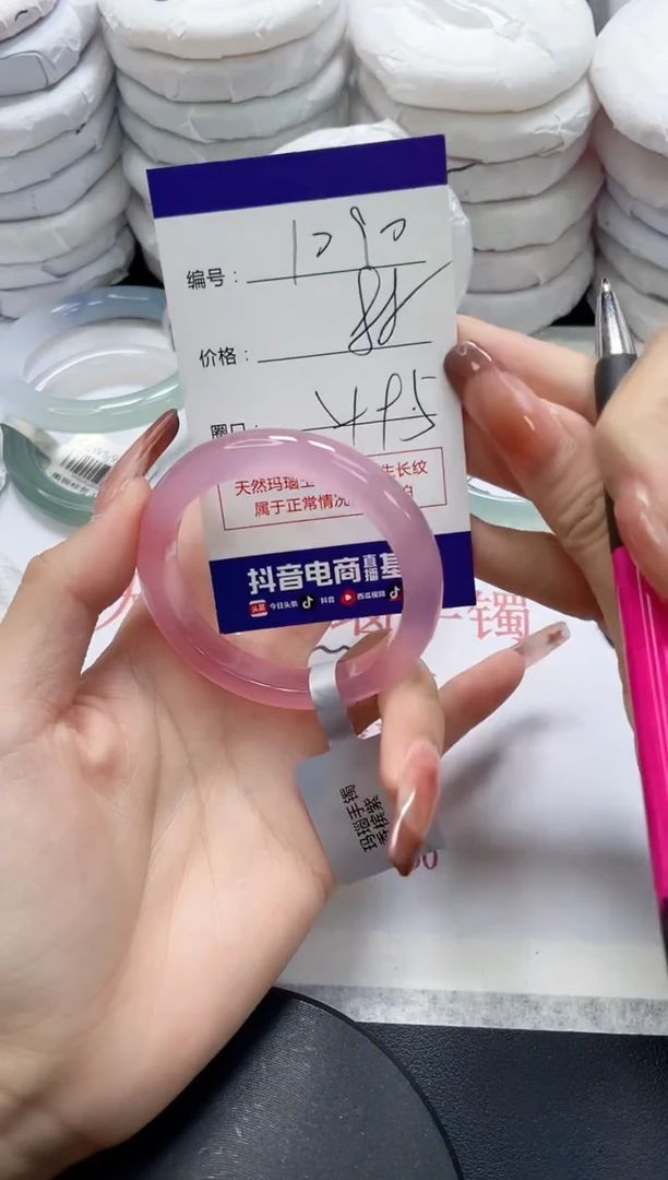 未镶嵌手镯玛瑙/玉髓1090