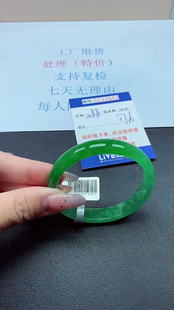 以实物为准0000232652