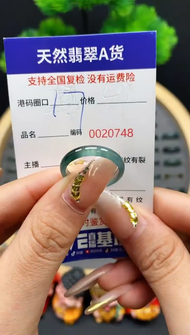 【闪购商品】翡翠戒指未镶嵌天然翡翠戒圈0748