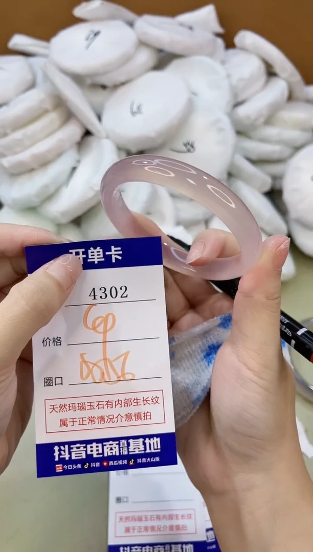 手镯玛瑙/玉髓未镶嵌4302