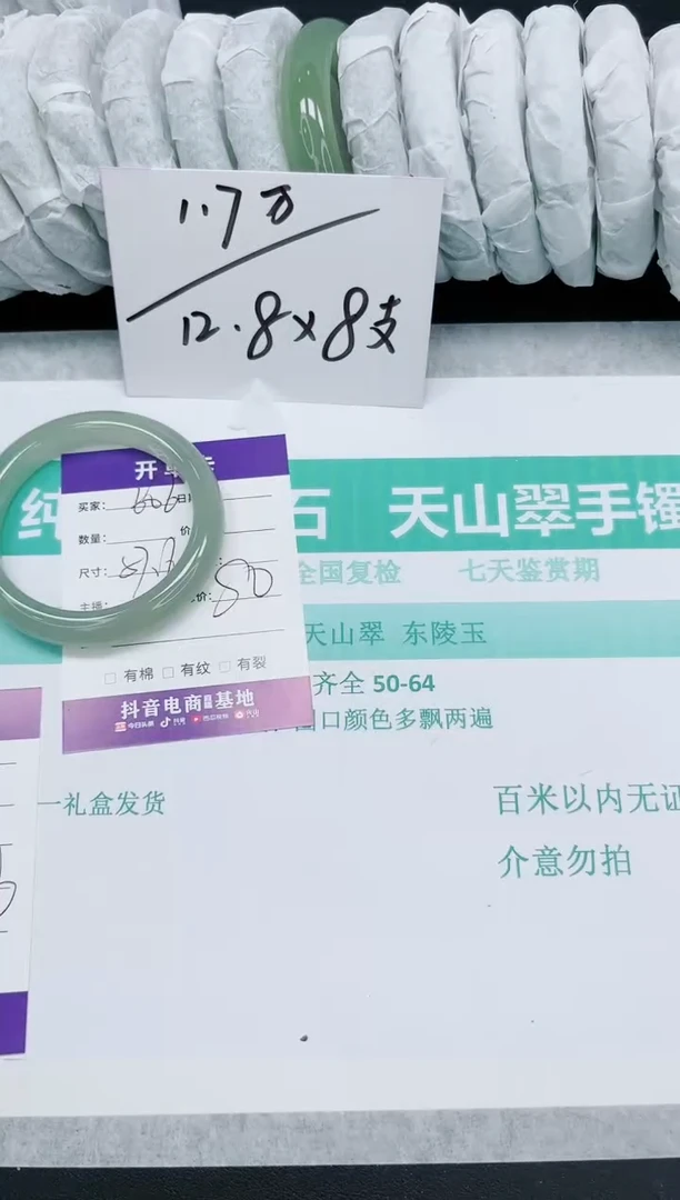 石英质玉手镯未镶嵌606-57.6