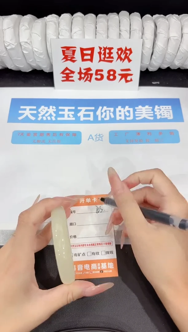 石英质玉手镯未镶嵌205-58.2