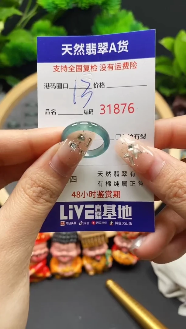 【闪购商品】翡翠戒指未镶嵌天然翡翠戒圈1876