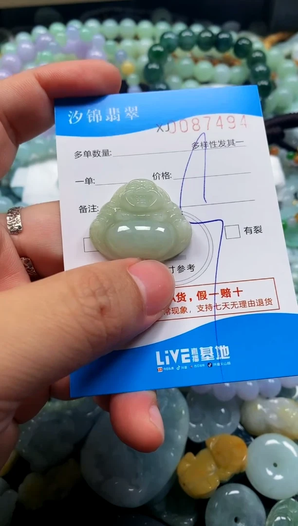 颈饰未镶嵌翡翠闪购商品0087494