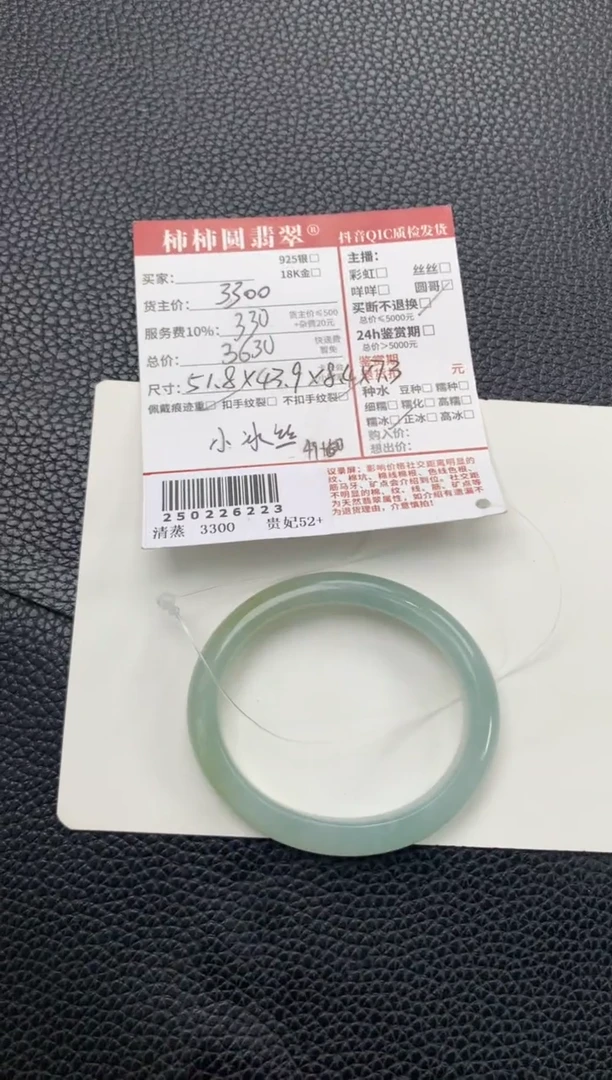 【闪购商品】翡翠未镶嵌手镯250226223
