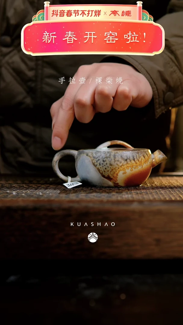 【闪购商品】玄瓦壶127
